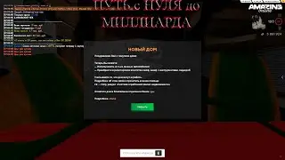 ПУТЬ с НУЛЯ до МИЛЛИАРДА на AMAZING ROLEPLAY SILVER №7
