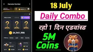 Hamster combat daily combo 18 July! 18 July daily combo hamster ! 18 July daily combo card