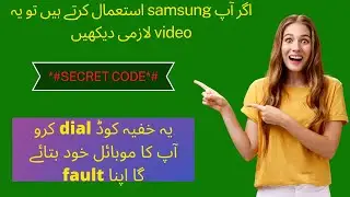 Samsung Mobile Secret Code || Check Faults Of Your Mobile Phone || Android Mobile Hacks
