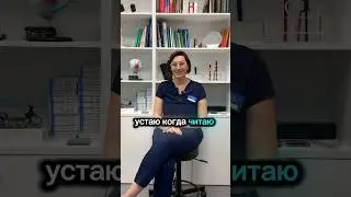 С глазами что-то не то! КУДА идти?