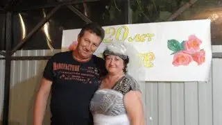 Свадьба