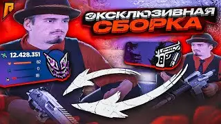 слив новой и эксклюзивной фпс ап сборки гта для очень слабых пк на радмир рп гта крмп