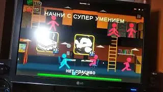 лазить и битва и ещё что-то