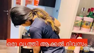 Half Day in my life | കൂടുതൽ videos ചെയ്യണം 😁