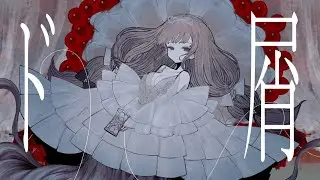 ド屑(DOKUZU) / NAKISO feat. Kaai Yuki