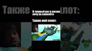 ПЕРВЫЙ РАЗ ЛЕЧУ НА САМОЛЁТЕ В BUILD A BOAT FOR TREASURE 🥵🥵🥵 