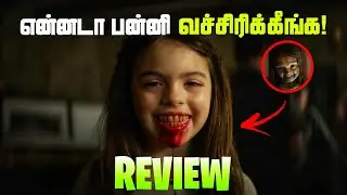 The Mummy Review in Tamil (தமிழ்)