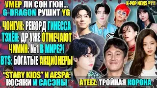 🏆JIMIN: TRIUMPH! 😱JUNGKOOK: HOW MUCH? VAEHYUNG: IT'S MY BIRTHDAY! 😭LEE SUNG-KYUN HAS DIED. STRAY ...