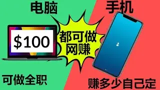 2022翻译网赚/自由网赚/翻译赚美元/写作赚钱/技巧赚钱/多收款方式网赚/在家独立赚钱/自由职业社区/网赚合集/贝宝收款