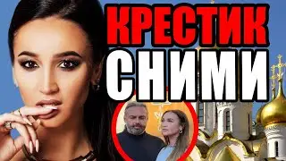 БОГОХУЛЬНИЦА БУЗОВА ОПЯТЬ УСТРОИЛА ШОУ