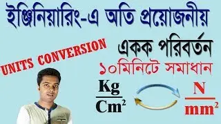 Conversion of Units (Tips & Tricks) | Civil Engineering Units Conversion