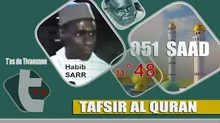 Ecoutez,Tafsir Al Quran Abib SARR N°48