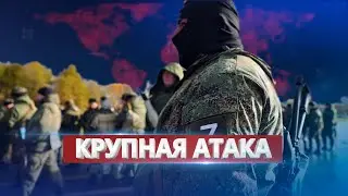 Самый большой штурм за всю войну / Все атаки отбиты
