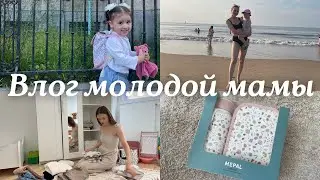 Влог молодой мамы 🤍 Диана пошла в школу!