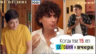 Когда тебе 15 лет: сегодня и вчера
