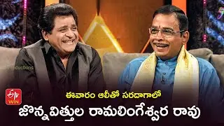 Alitho Saradaga Episode 288 Promo | with Jonnavithula Ramalingeswara Rao | Watch it on ETV