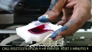 EPSON के सभी printer HEAD को सही करने का राम बाण | EPSON PRINTER HEAD CLEANING | Nozzle Clean