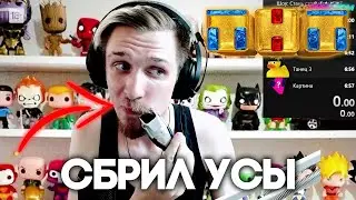 ДЖЕК ЛУНИ СБРИЛ УСЫ НА СТРИМЕ ТНТ | JACKLOONEY ПАРОДИРУЕТ ВСЕХ УЧАСТНИКОВ КОНКУРСА 