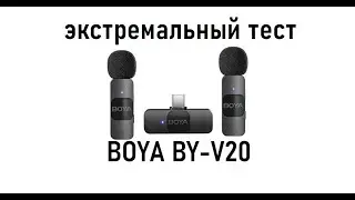 тест микрофона boya BY-V20 (сравнение с sony zv-e10)