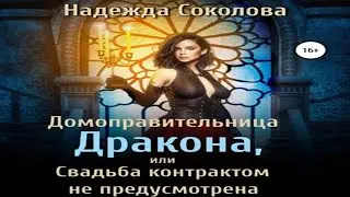 Аудиокнига 