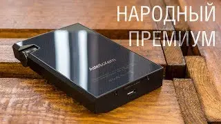 Astell&Kern AK70 MK II - первые впечатления и недо-сравнение  с FiiO X5 II.