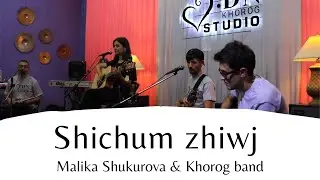Шичум живдж | Shichum zhiwj  - Malika Shukurova & Khorog band