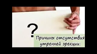 Утренняя эрекция, гум шудани хестан сахар☎️  +79969800352