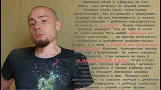 Как воспитать раба? (полное травмирование)