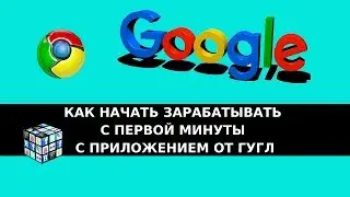 как заработать с первой минуты на своем браузере с hunterlead