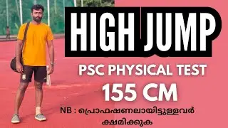 PSC Physical HIGH Jump 🔥ഇങ്ങനെ ഒന്നും ചാടി പഠിക്കല്ലേ....155 cm ...🔥🔥🔥#cpo #physical #highjump