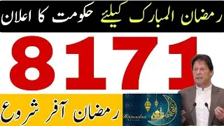 Ehsaas Ramzan offer : 8171 work Good news 2022