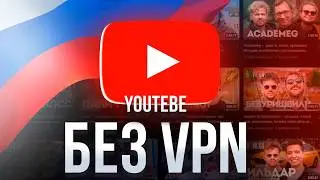 Fast YouTube Boost on PC: Easy and No VPN Required!