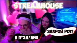 БУСТЕР И КАТЯ ОТВЕЧАЮТ НА ВОПРОСЫ ПРО ОТНОШЕНИЯ | BUSTER УСТАЛ | STREAMHOUSE