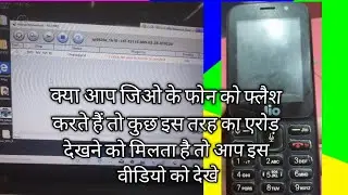 lyf jio f211s flashing error fix|all lyf jio flashing problem sholve