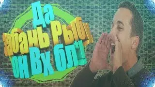 CSS V34|Да забань Рыбу,он ВХ бл*!