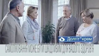 Рекламный ролик Долгит "Колени" 20"
