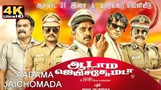 Tamil Movie Aadama Jaichomada | 4k Tamil Full Movies