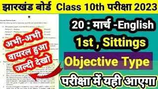 English Most Important Questions class 10 | Jac Board Class 10 English Viral Questions