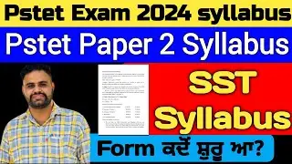 pstet paper 2 syllabus | pstet SST syllabus | pstet 2024 syllabus | pstet 2024 | pstet exam 2024