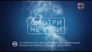 Рестарт эфира ТНТ4 International (27.04.21)