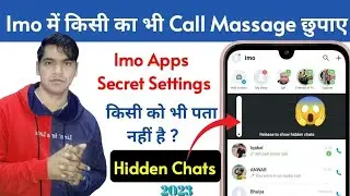 Imo New Option Hide Chat | How To Hide Chat in Imo | Imo Secret Settings | Be Careful Use IMO 2023