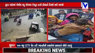 સુરત શહેરમાં પોલીસ વધુ એકવાર દેવદૂત બની હોવાનો કિસ્સો સામે આવ્યો