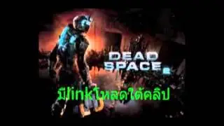 Download game : Dead space Free