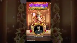 गणेश चतुर्थी की हार्दिक शुभकामनाएं || #ganeshchaturthi #godsongs #rajasthanisongs