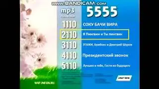 Реклама на BRIDGE TV (5555, 2007) (5)