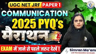 UGC NET Paper 1 Communication 2025 PYQs | Communication Marathon By Simran Ma'am | Vision JRF