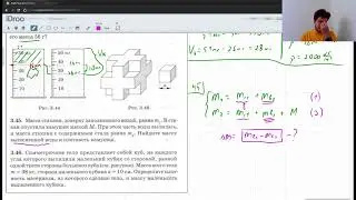 Плотности и средняя плотность - Олимпиадная физика 7 класс