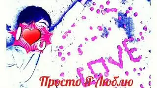 💖💖 Sevishganlar Suhbati💖💖Devor ostidagi