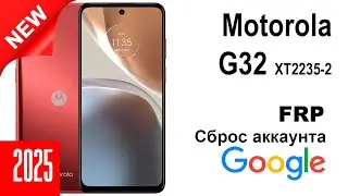 Motorola G32 (XT2235-2). Сброс аккаунта google  FRP.