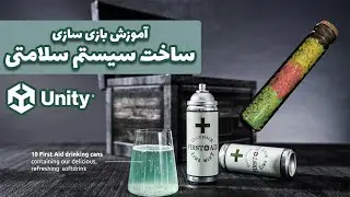 آموزش بازی سازی سوم شخص با یونیتی - ( قسمت هشتم ) - ساخت سیستم سطح سلامتی